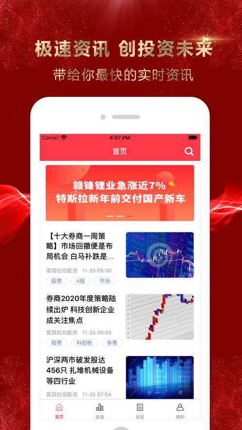 富丽拉伯股票app图3