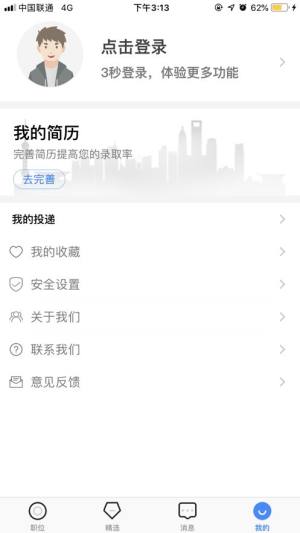 派派兼职app图2