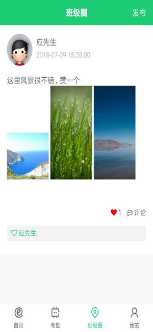 吾校家长端app图3