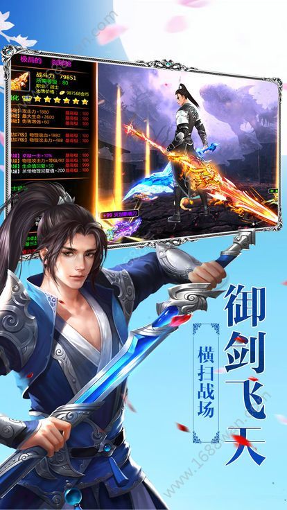 逍遥星辰决官方版图1