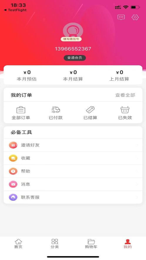 多惠多app图3