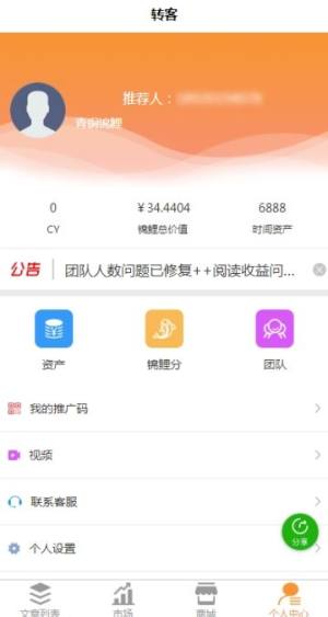 转客app图1