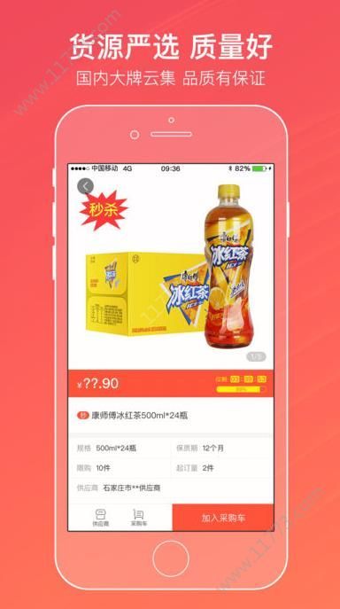 中烟新联盟订购手机版图1