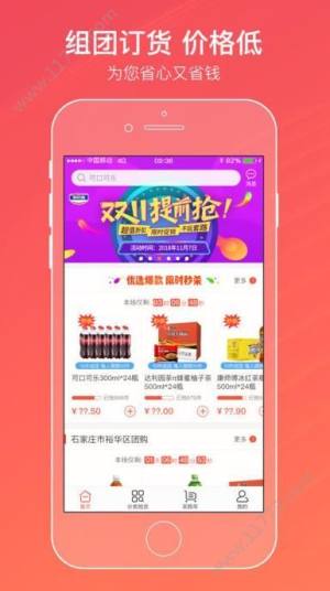 中烟新联盟网上订烟app官方客户端图片1