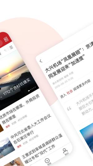 衡水日报手机客户端app电子版图片2