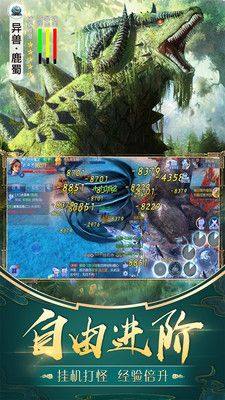 山海伏魔手游官方最新版图片1