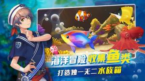 全民赶海手游官网版图片1