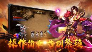 御龙诀传奇手游官方正式版图片1