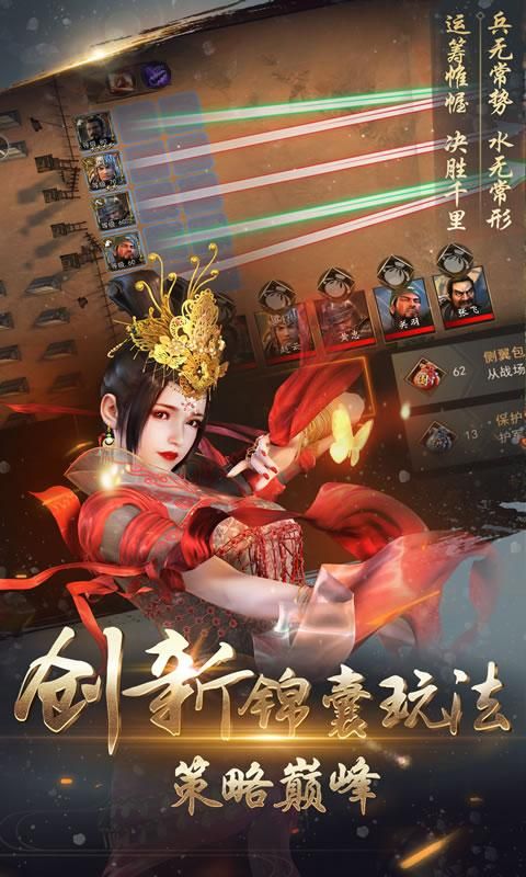 将臣无双官方版图2