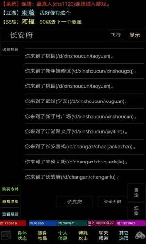 英雄泪官方安卓版手游图片2