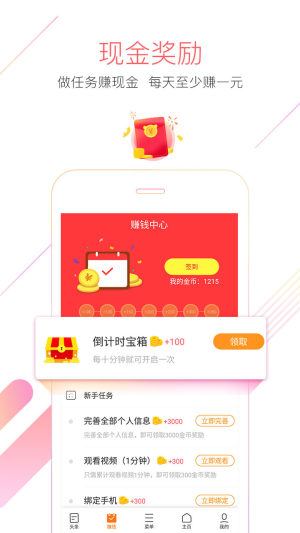 猎豹浏览器6.6官方版图2