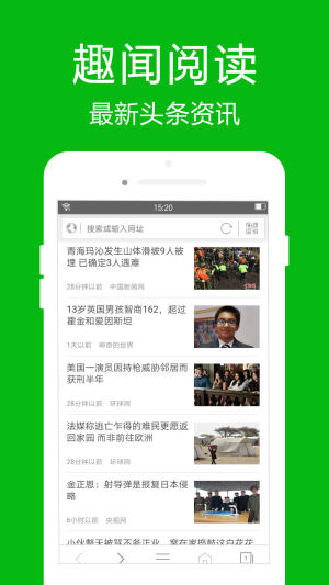 hao123浏览器app（上网导航）图2