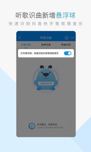 酷狗音乐最新版图1