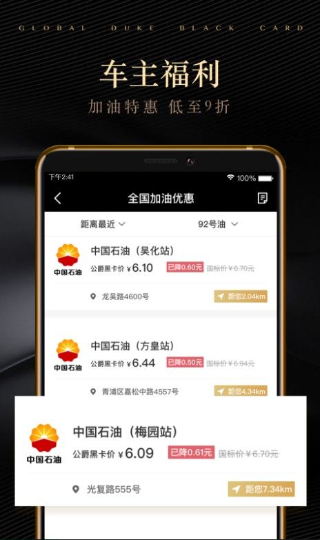 公爵黑卡app图1