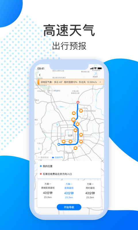 尚高速新版图1