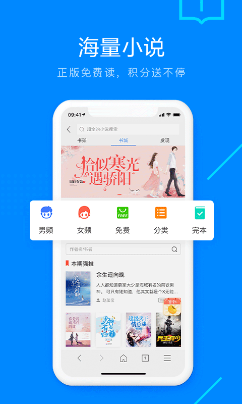 搜狗浏览器2019手机版图2