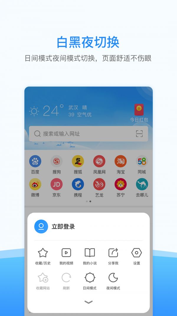 360极速浏览器2016版图1