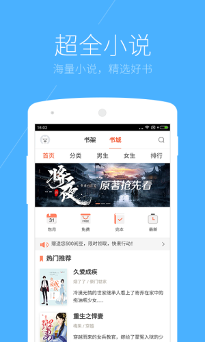 搜狗浏览器ipad版图3