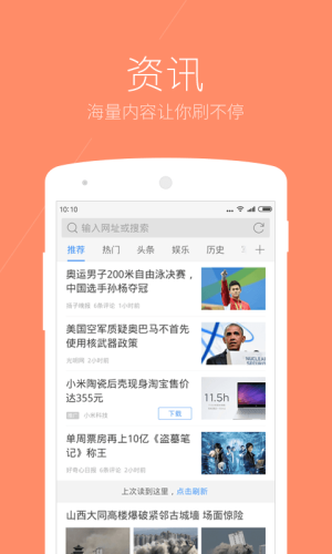 搜狗浏览器ipad版下载 V3.7.3正式版图片2