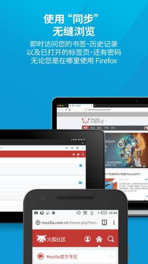 firefox浏览器官方精简版图1