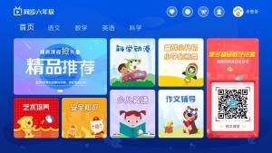 小学同步六年级app图2