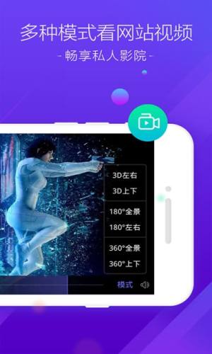 百度vr浏览器ios官方版图3