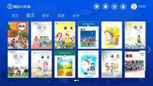 小学同步六年级app官方最新版免费下载图片1