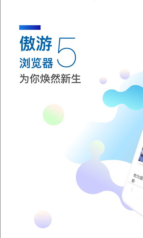 傲游浏览器最新官方版图3