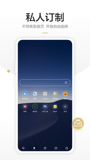 360安全浏览器8.0下载官方版图片2