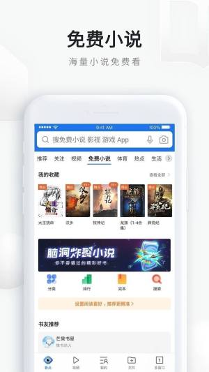 QQ浏览器2v10.4免费版图2