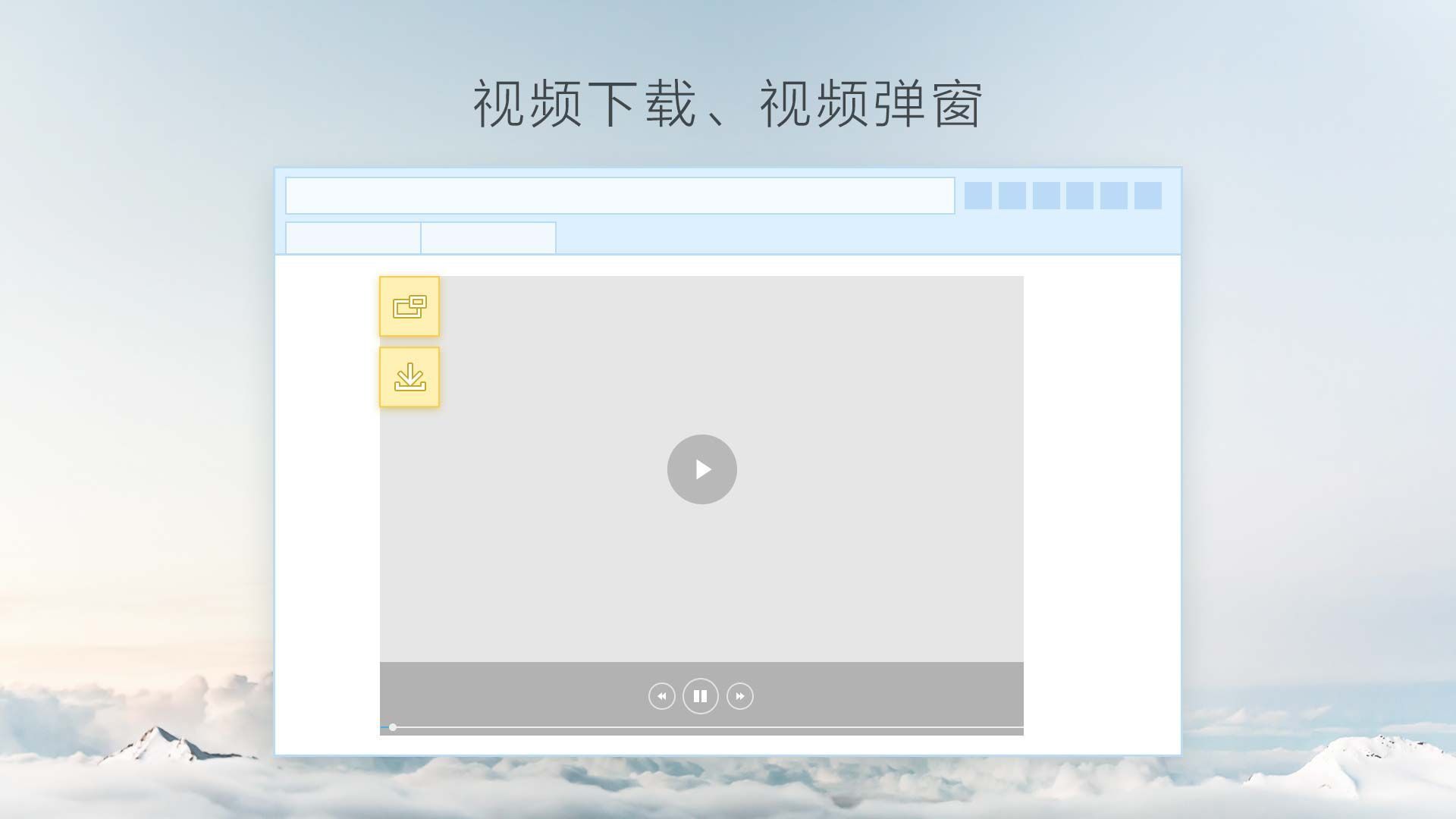 星愿浏览器下载最新版v5.3.1图片1
