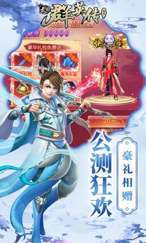 灵剑飞仙腾讯手游官方安卓版图片1