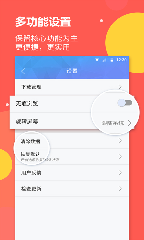 云起浏览器下载最新版免费安装图片1