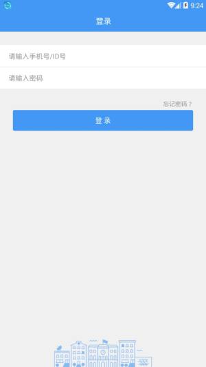 哈尔滨教育云平台app客户端图3