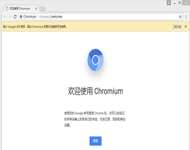 chromium浏览器v48.0.2548.0图3