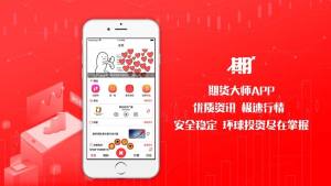 期货大师app图3