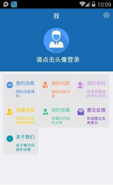 南宁电视问政app图2