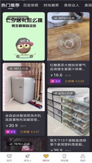 哆啦日记app官方版图片1