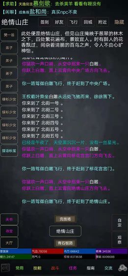 引君渡官方手游安卓版图片1