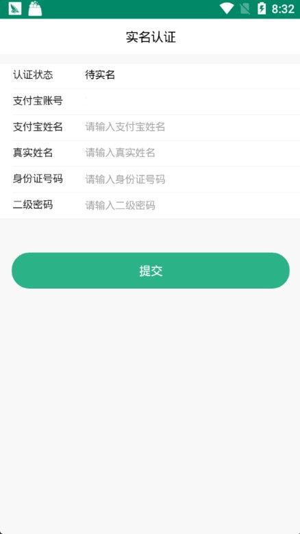 绿点协议app图2