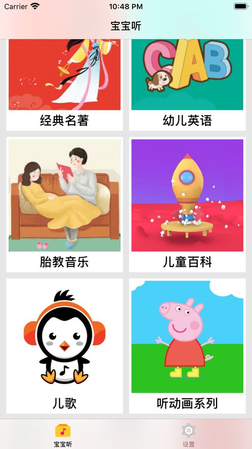 奇妙儿歌app图3