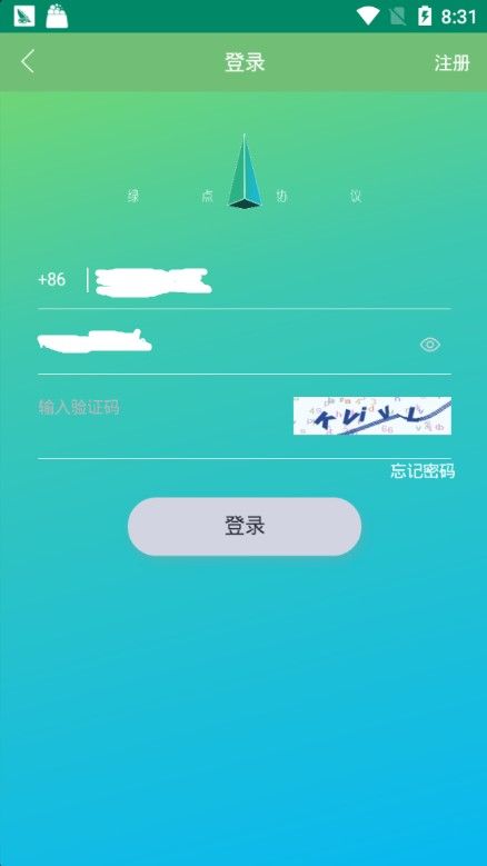 绿点协议app手机版官方图片1