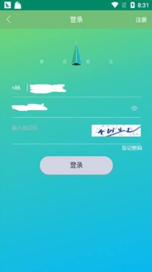 绿点协议app手机版官方图片1