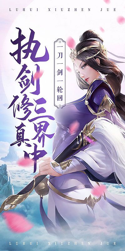 仙侠世界斩魔无双手游图2