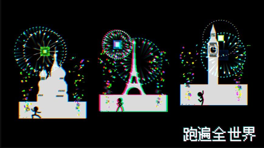 跑跑先生X游戏图1