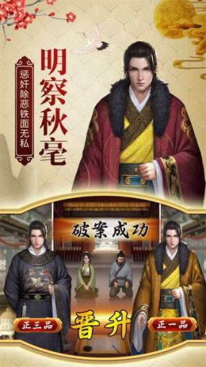 包青天再起风云安卓官方版图片1