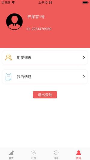 亲爱的猫咪app手机版图片1