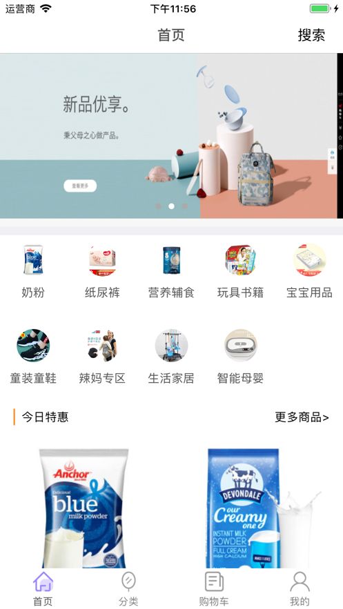 牛奶宝app图3