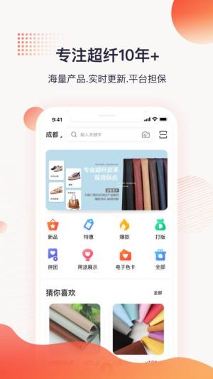 玩皮王app图3