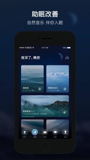 顶空app图1